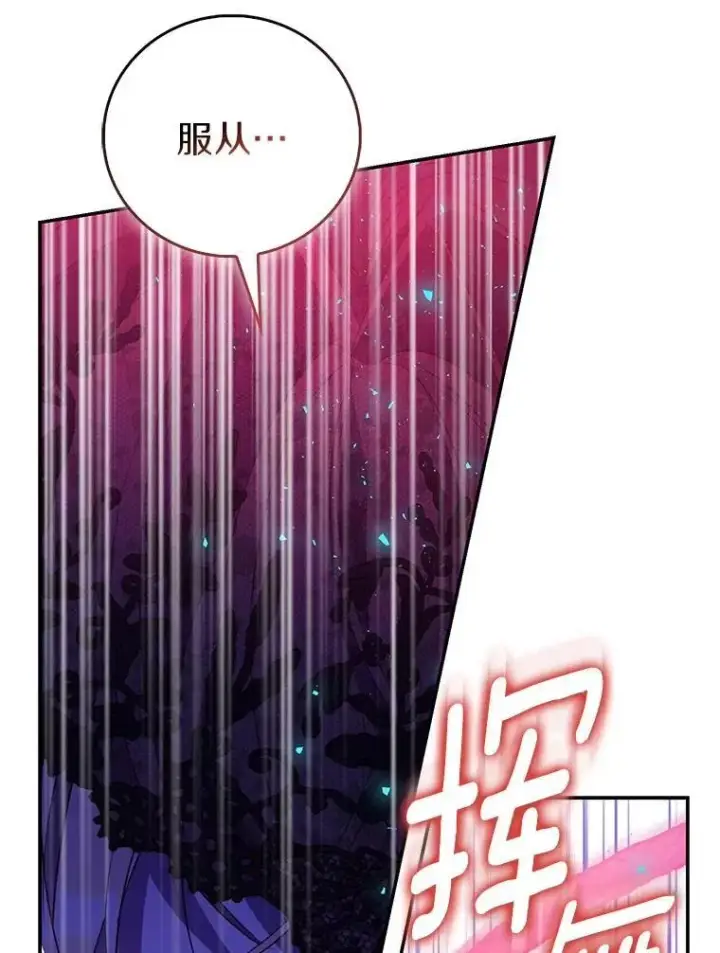 漫画《作为假圣女，却被众人迷恋？》76.地下监狱第88张图