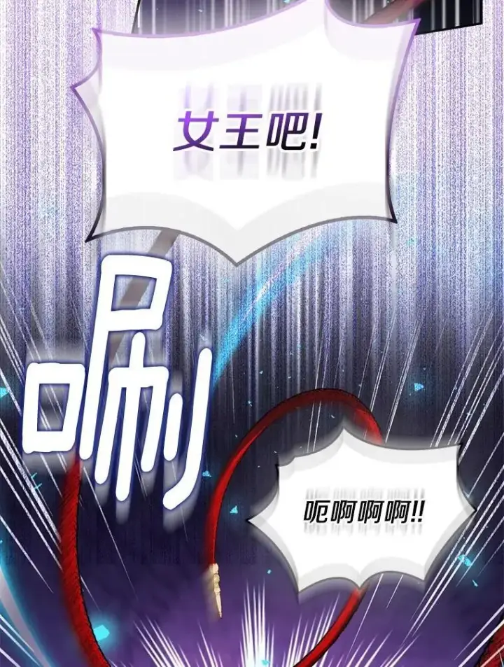 漫画《作为假圣女，却被众人迷恋？》76.地下监狱第90张图