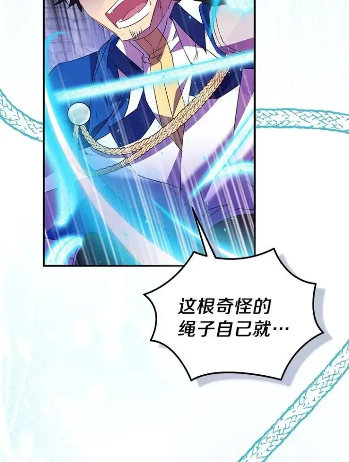 漫画《作为假圣女，却被众人迷恋？》76.地下监狱第94张图