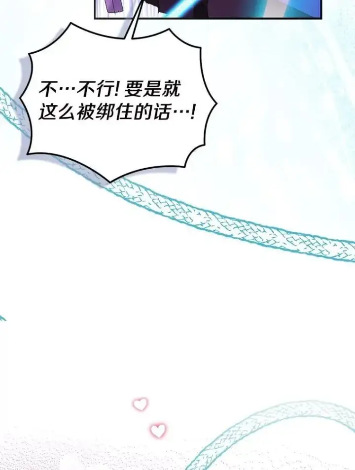 漫画《作为假圣女，却被众人迷恋？》76.地下监狱第96张图