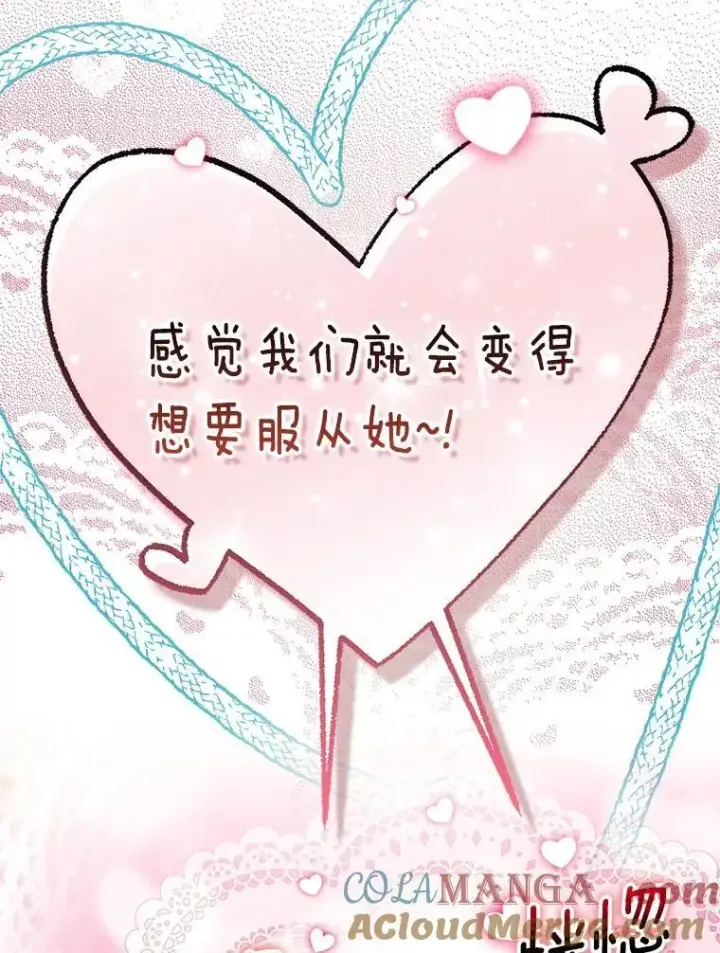 漫画《作为假圣女，却被众人迷恋？》76.地下监狱第97张图