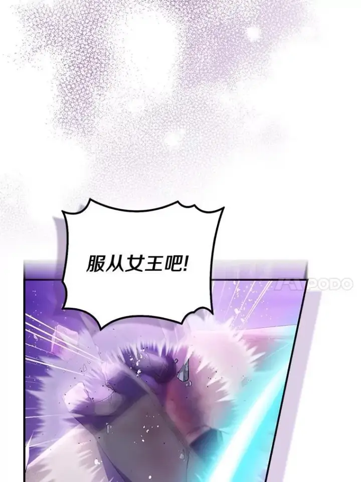 《作为假圣女，却被众人迷恋？》77.以圣女之名图10