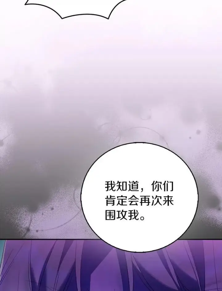 《作为假圣女，却被众人迷恋？》77.以圣女之名图103