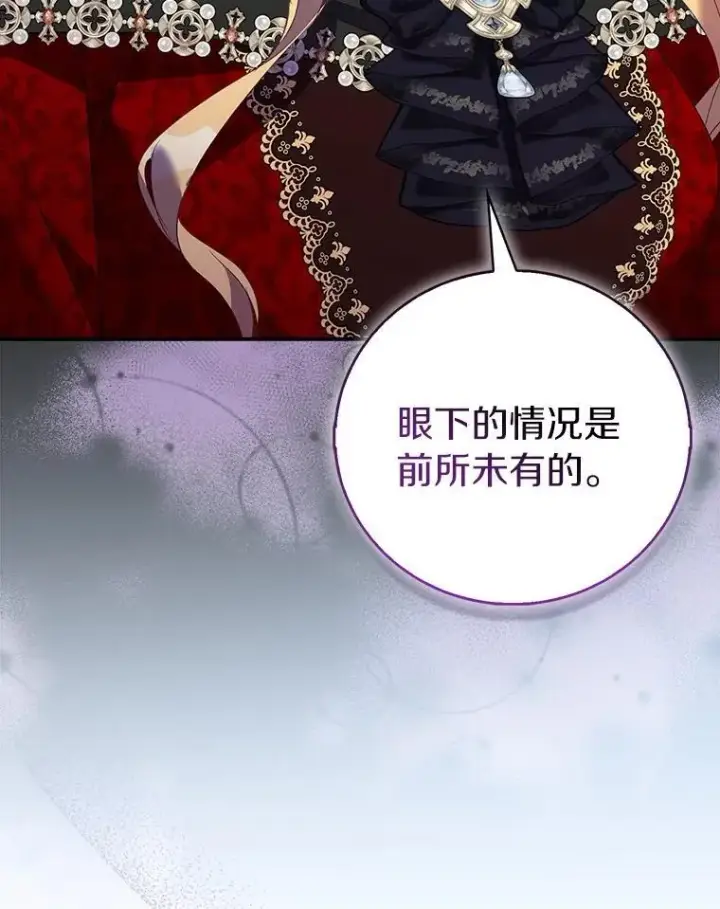 《作为假圣女，却被众人迷恋？》77.以圣女之名图107