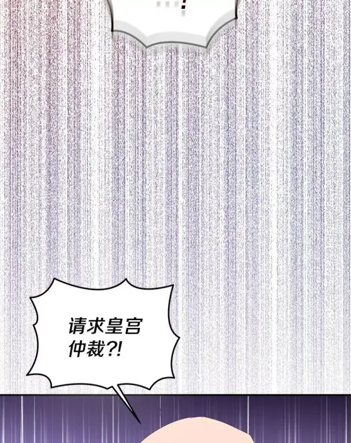 《作为假圣女，却被众人迷恋？》77.以圣女之名图115