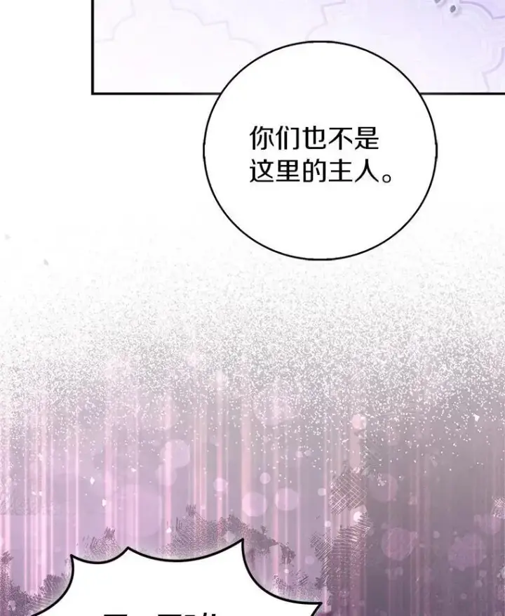 《作为假圣女，却被众人迷恋？》77.以圣女之名图122