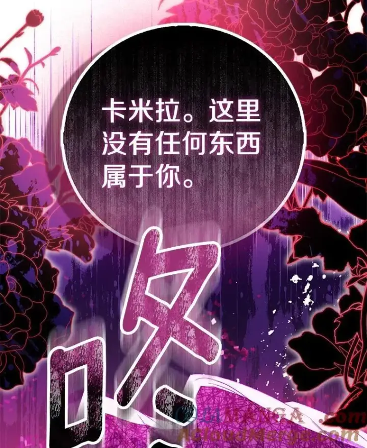 《作为假圣女，却被众人迷恋？》77.以圣女之名图125