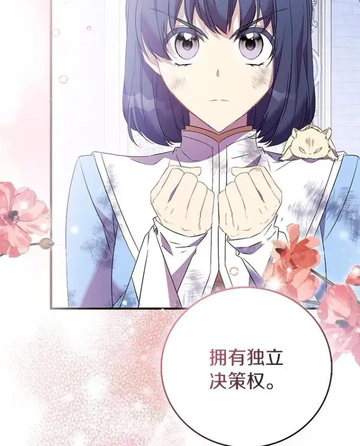 《作为假圣女，却被众人迷恋？》77.以圣女之名图131