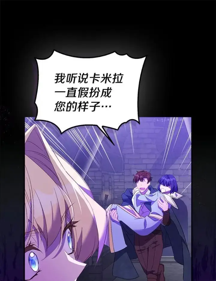 《作为假圣女，却被众人迷恋？》77.以圣女之名图16
