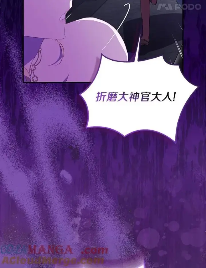 《作为假圣女，却被众人迷恋？》77.以圣女之名图17