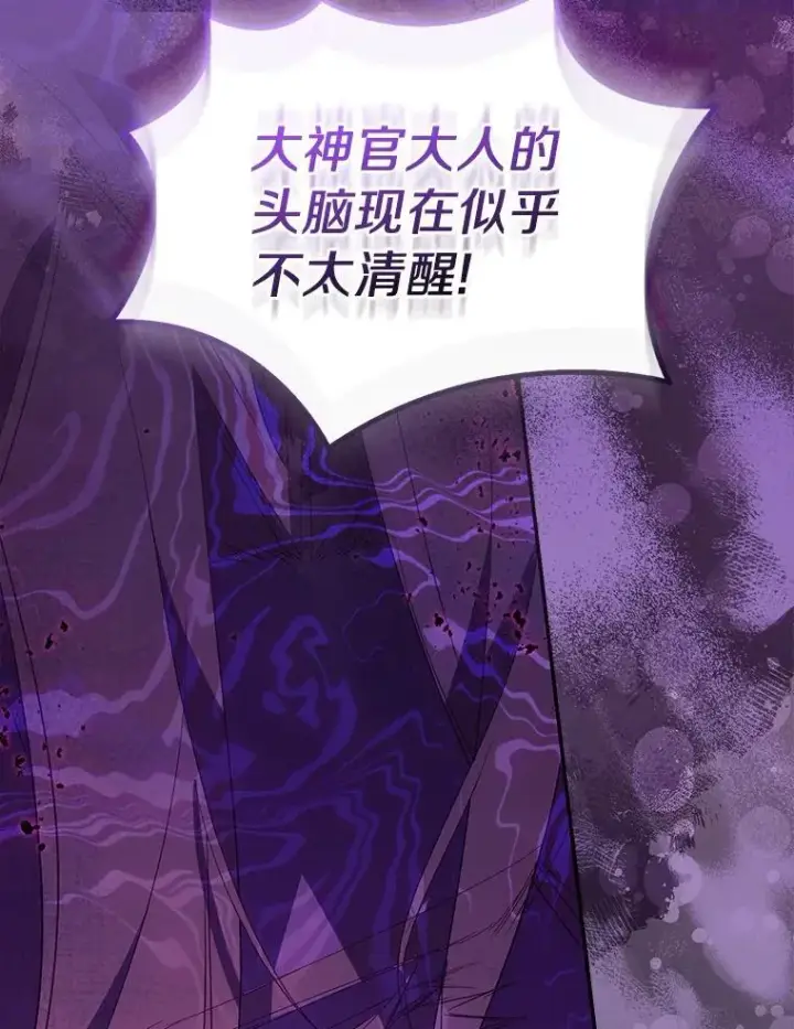 《作为假圣女，却被众人迷恋？》77.以圣女之名图18