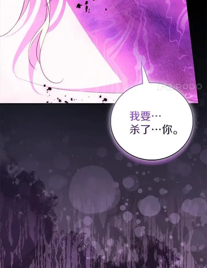 《作为假圣女，却被众人迷恋？》77.以圣女之名图20