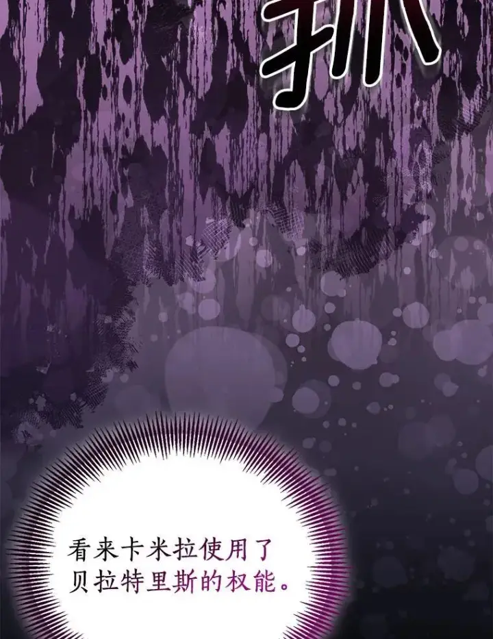 《作为假圣女，却被众人迷恋？》77.以圣女之名图22