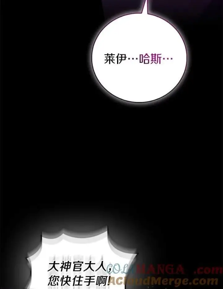 《作为假圣女，却被众人迷恋？》77.以圣女之名图25