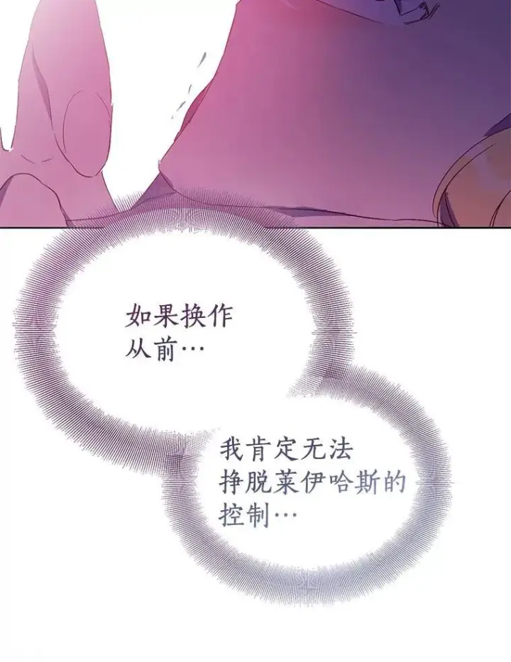 《作为假圣女，却被众人迷恋？》77.以圣女之名图28