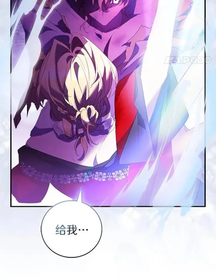 《作为假圣女，却被众人迷恋？》77.以圣女之名图30