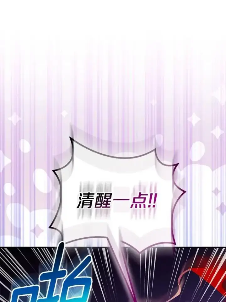 《作为假圣女，却被众人迷恋？》77.以圣女之名图31