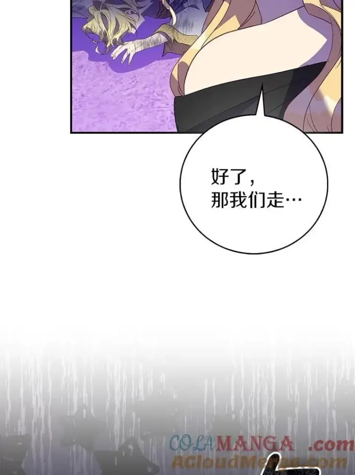 《作为假圣女，却被众人迷恋？》77.以圣女之名图37