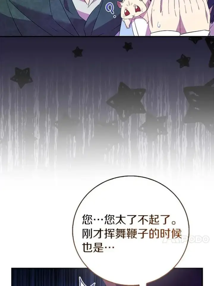 《作为假圣女，却被众人迷恋？》77.以圣女之名图39