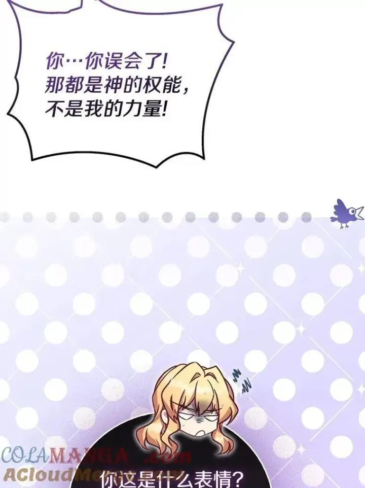 《作为假圣女，却被众人迷恋？》77.以圣女之名图41