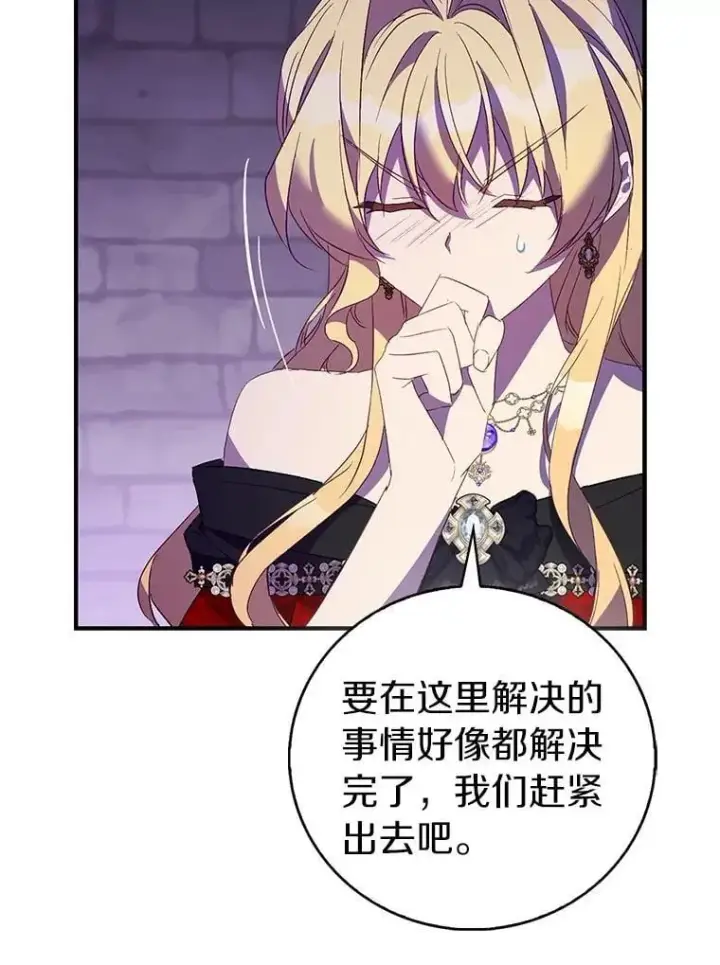 《作为假圣女，却被众人迷恋？》77.以圣女之名图44