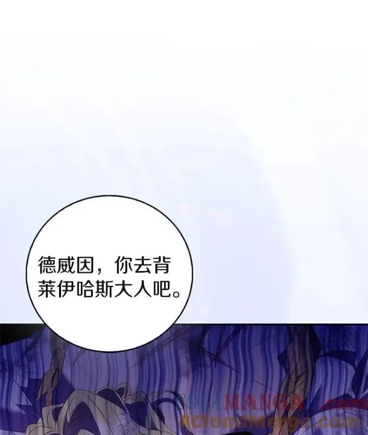 《作为假圣女，却被众人迷恋？》77.以圣女之名图45
