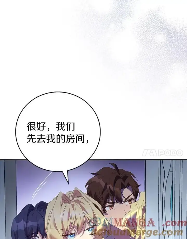 《作为假圣女，却被众人迷恋？》77.以圣女之名图57