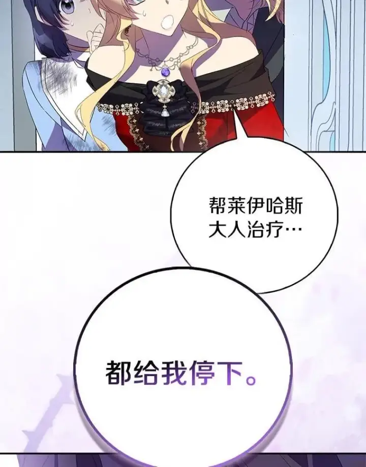 《作为假圣女，却被众人迷恋？》77.以圣女之名图58