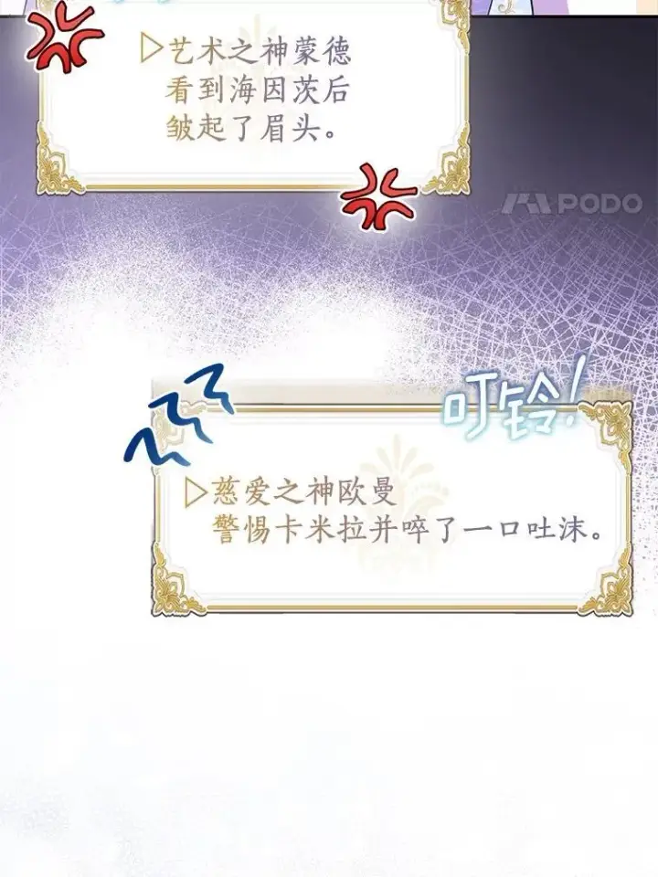 《作为假圣女，却被众人迷恋？》77.以圣女之名图64