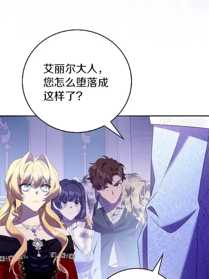 《作为假圣女，却被众人迷恋？》77.以圣女之名图67