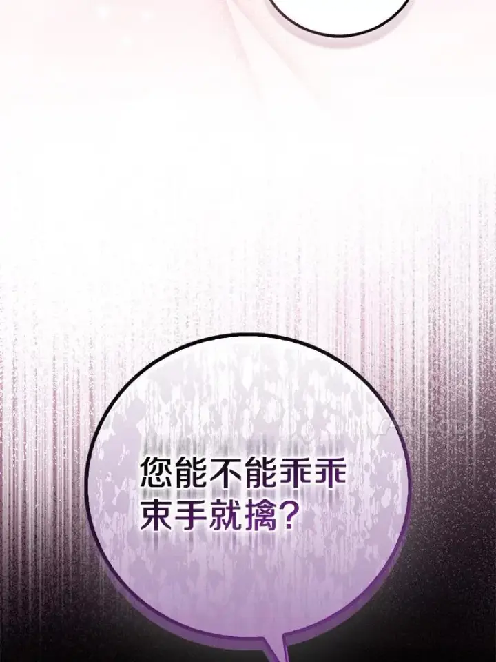《作为假圣女，却被众人迷恋？》77.以圣女之名图70
