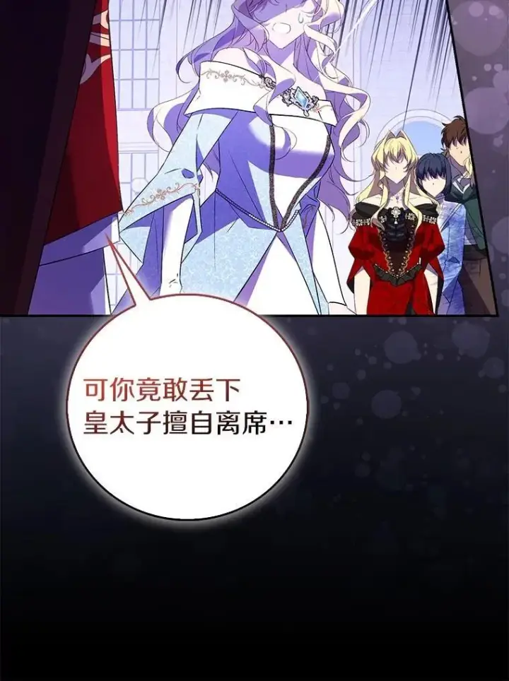 《作为假圣女，却被众人迷恋？》77.以圣女之名图76