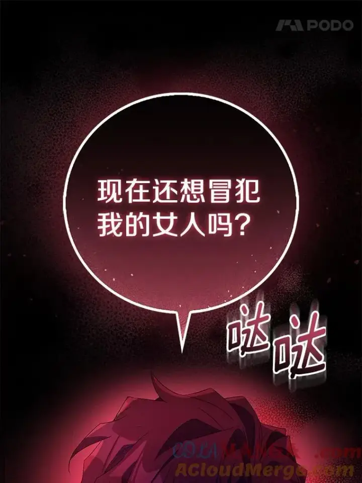 《作为假圣女，却被众人迷恋？》77.以圣女之名图77