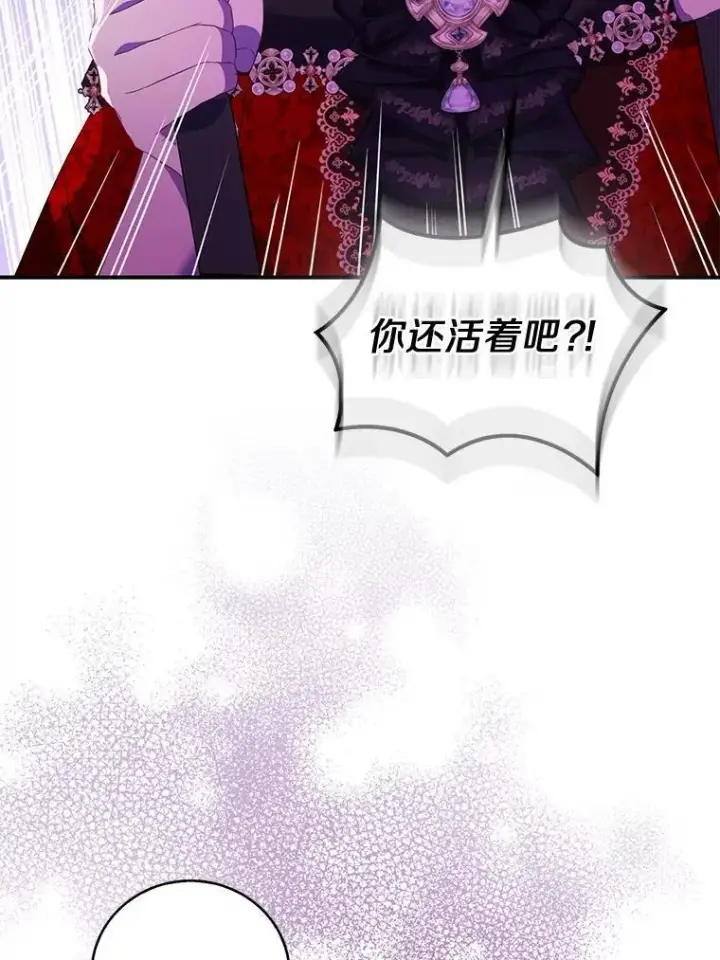 《作为假圣女，却被众人迷恋？》77.以圣女之名图8