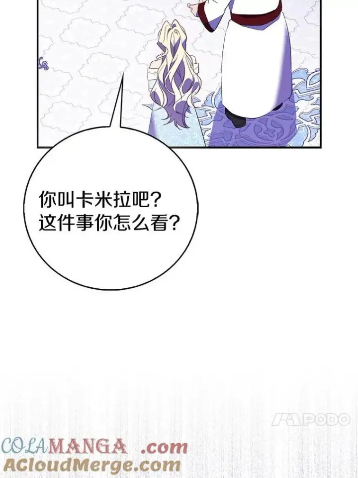 《作为假圣女，却被众人迷恋？》77.以圣女之名图89