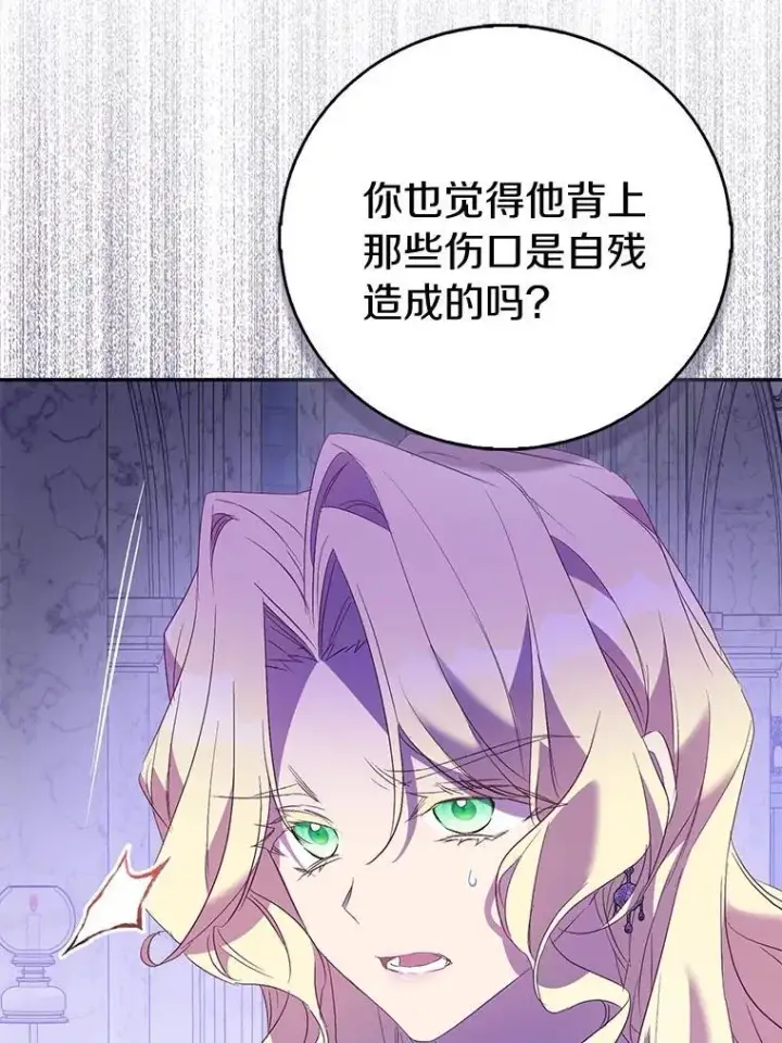 《作为假圣女，却被众人迷恋？》77.以圣女之名图90
