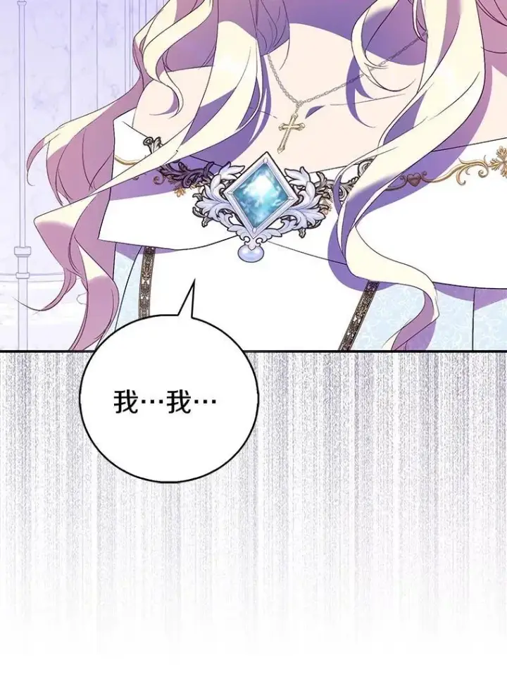 《作为假圣女，却被众人迷恋？》77.以圣女之名图91