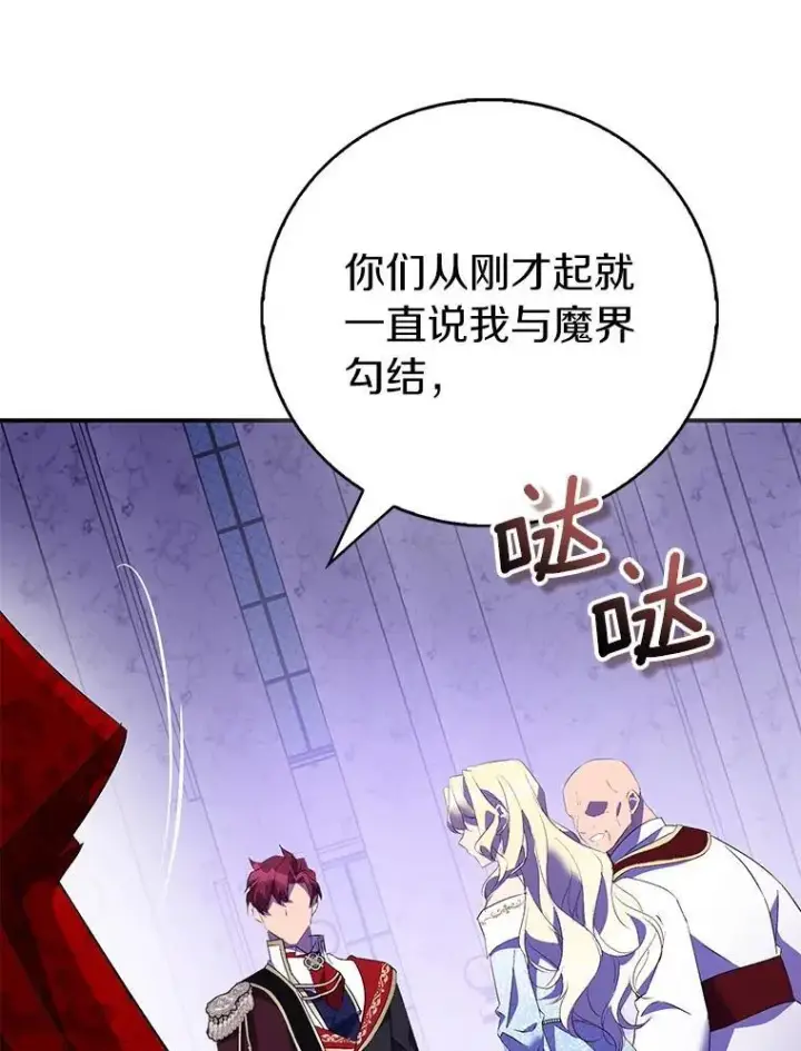 《作为假圣女，却被众人迷恋？》77.以圣女之名图92