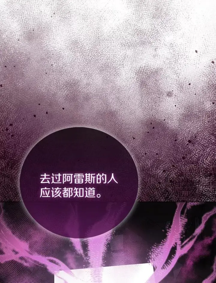 《作为假圣女，却被众人迷恋？》77.以圣女之名图94