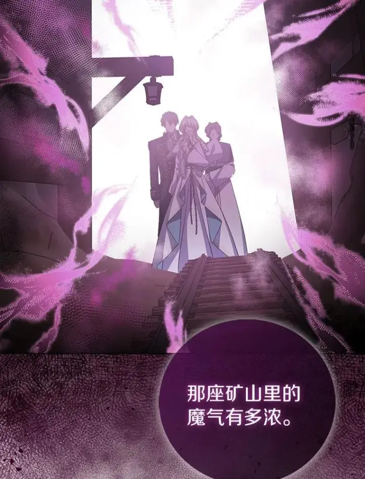 《作为假圣女，却被众人迷恋？》77.以圣女之名图95
