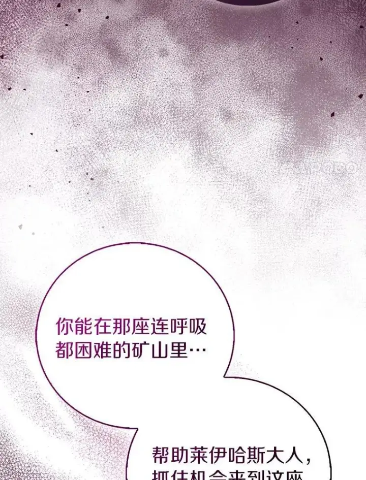 《作为假圣女，却被众人迷恋？》77.以圣女之名图96