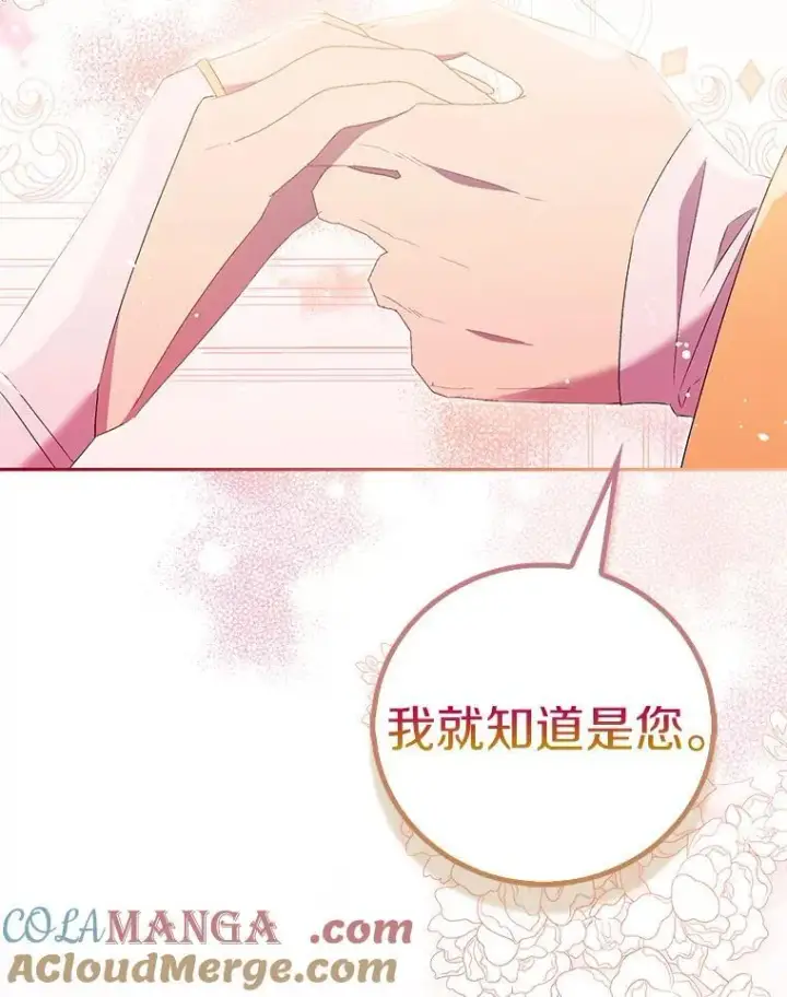 《作为假圣女，却被众人迷恋？》78.最后的宁静图101