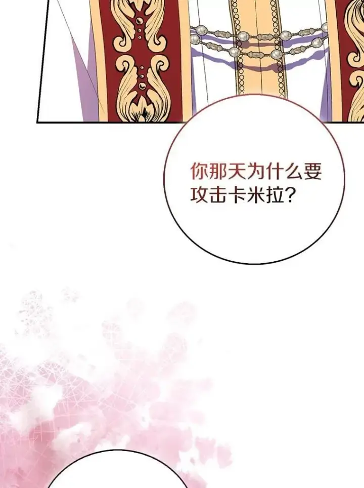 《作为假圣女，却被众人迷恋？》78.最后的宁静图108