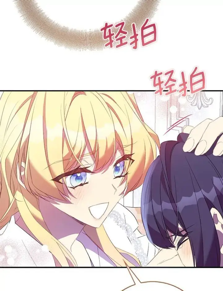 《作为假圣女，却被众人迷恋？》78.最后的宁静图11