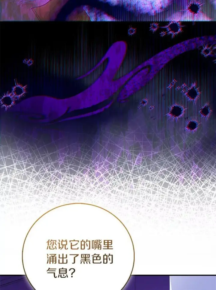 《作为假圣女，却被众人迷恋？》78.最后的宁静图114