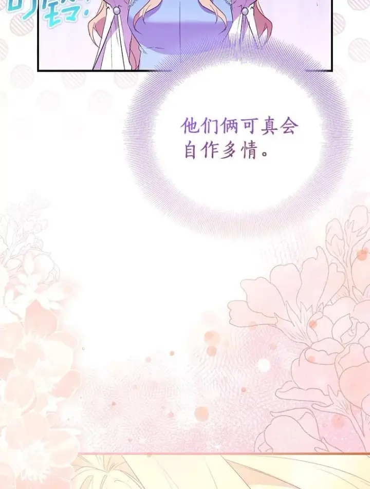 《作为假圣女，却被众人迷恋？》78.最后的宁静图139