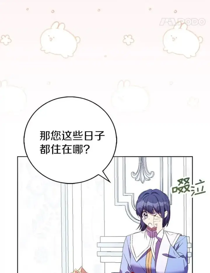 《作为假圣女，却被众人迷恋？》78.最后的宁静图14