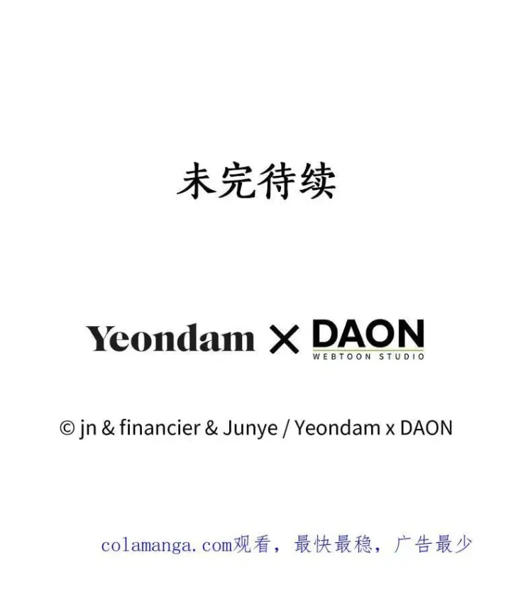 《作为假圣女，却被众人迷恋？》78.最后的宁静图143