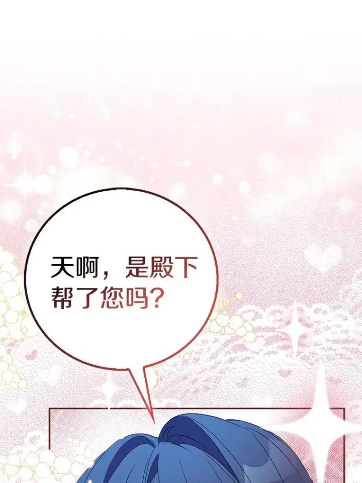 《作为假圣女，却被众人迷恋？》78.最后的宁静图16