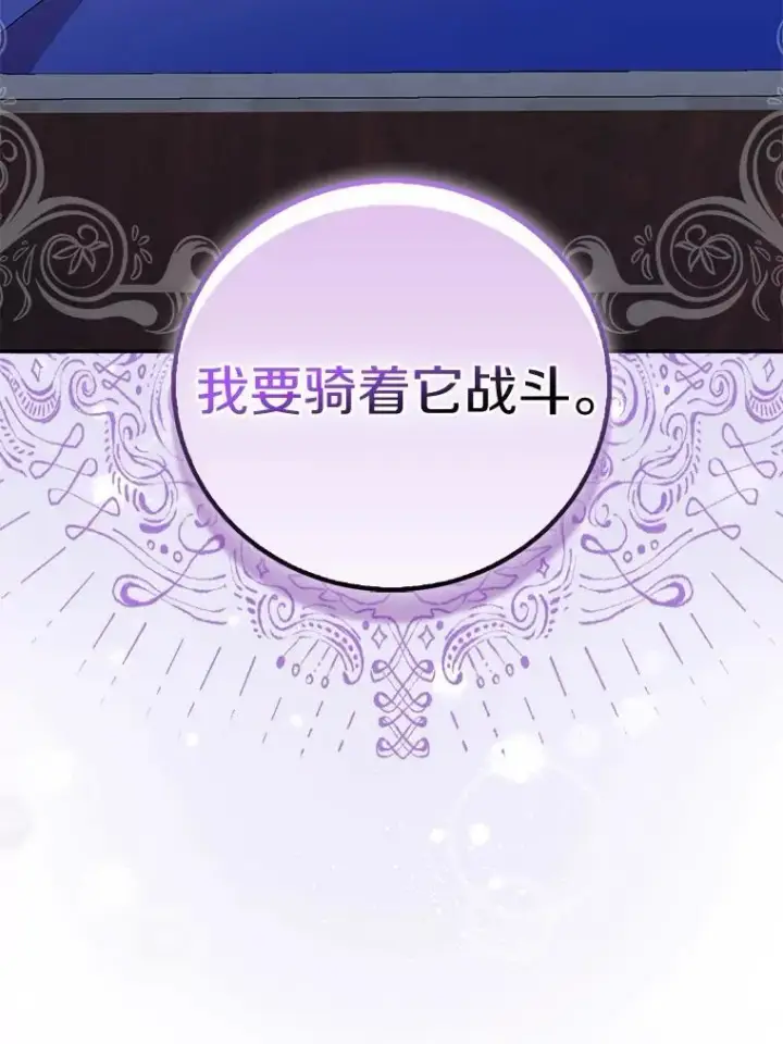 《作为假圣女，却被众人迷恋？》78.最后的宁静图24